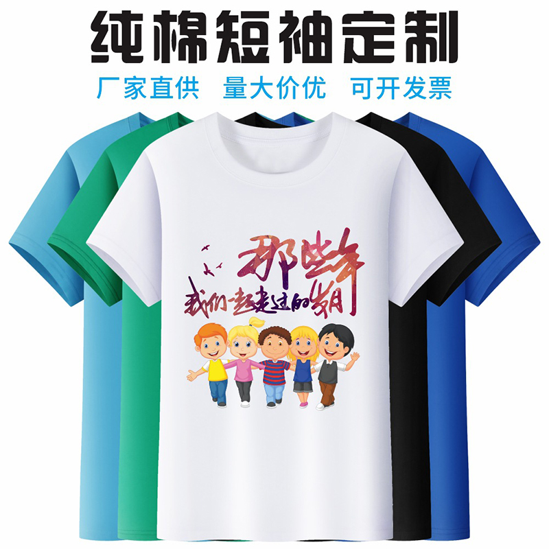 廣告T恤